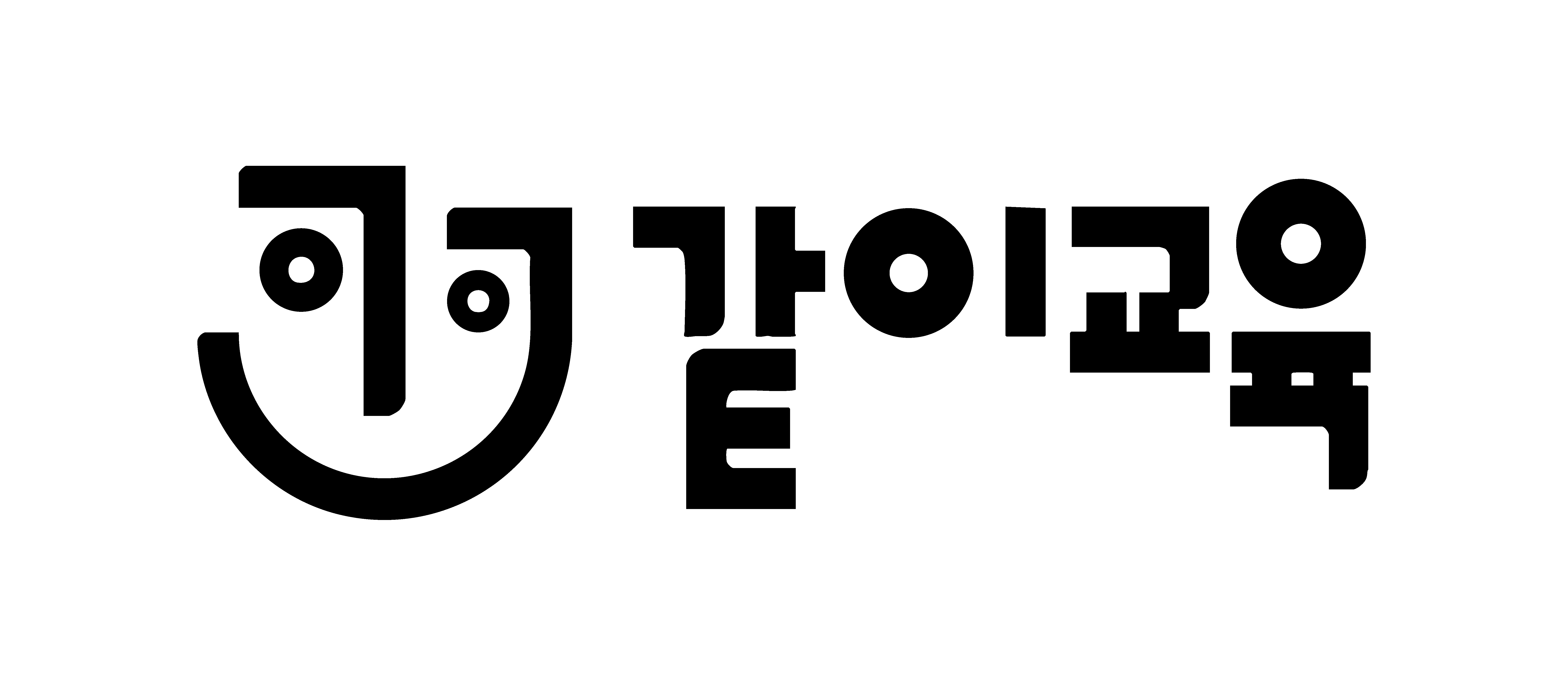 같이교육